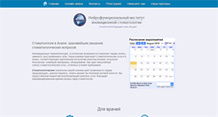 Desktop Screenshot of niistom.com